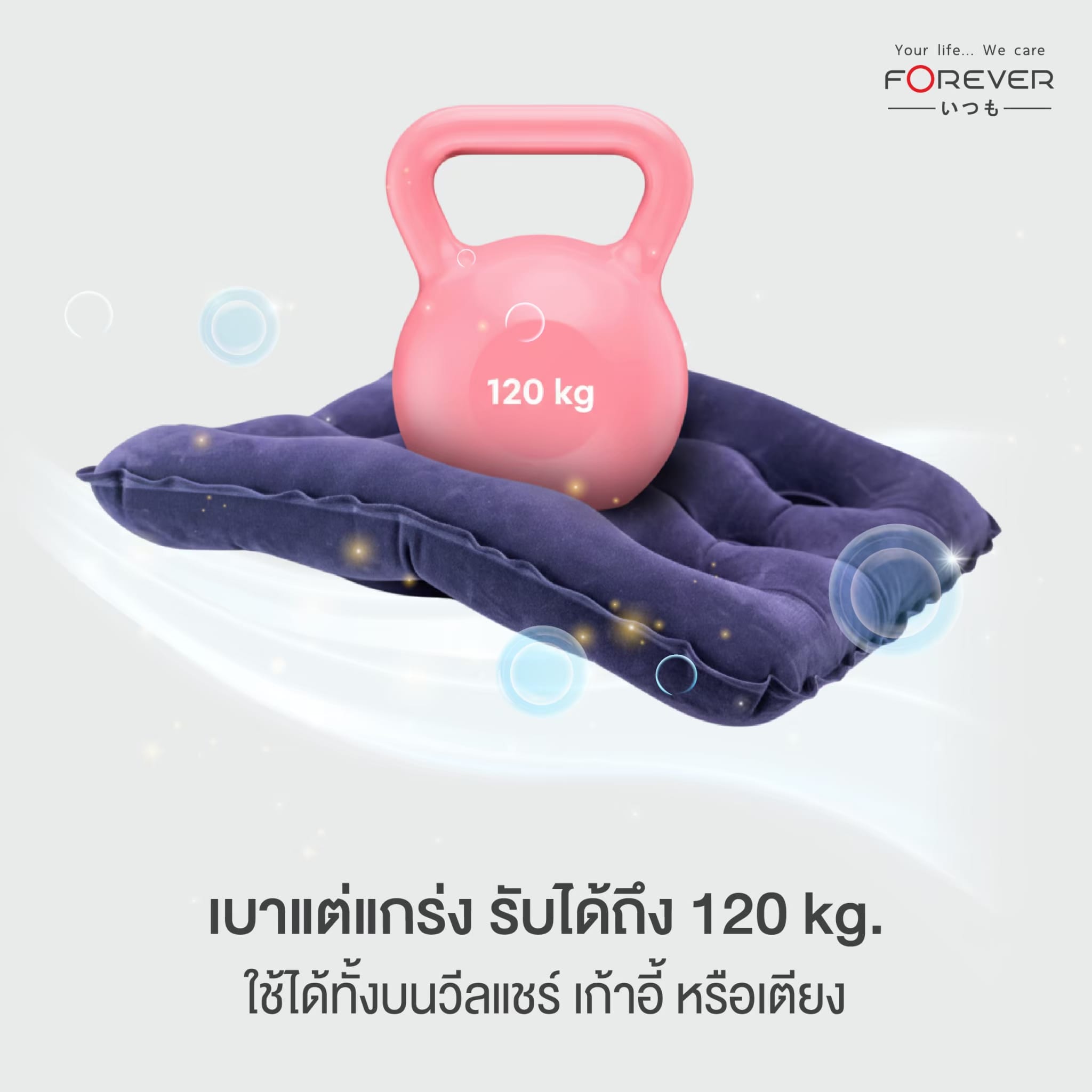 เบาะรองนั่ง FOREVER AIR CUSHION สีน้ำเงิน_6